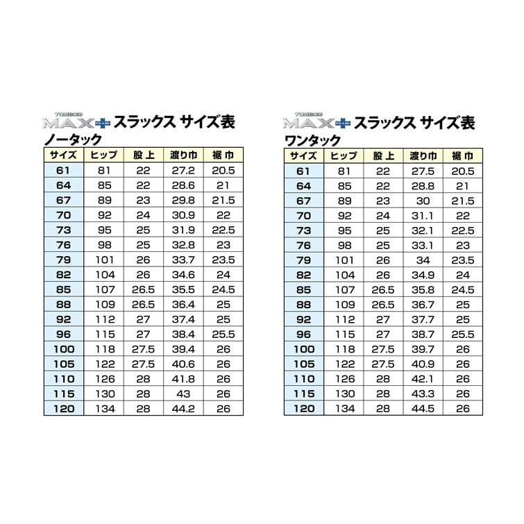 トンボ学生服 男子 ズボン ワンタックスラックス ウエスト61〜70cm (61 
