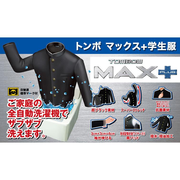 トンボ学生服 男子 ズボン ワンタックスラックス ウエスト88 トンボ学生服 男子 ズボン ワンタックスラックス ウエスト88