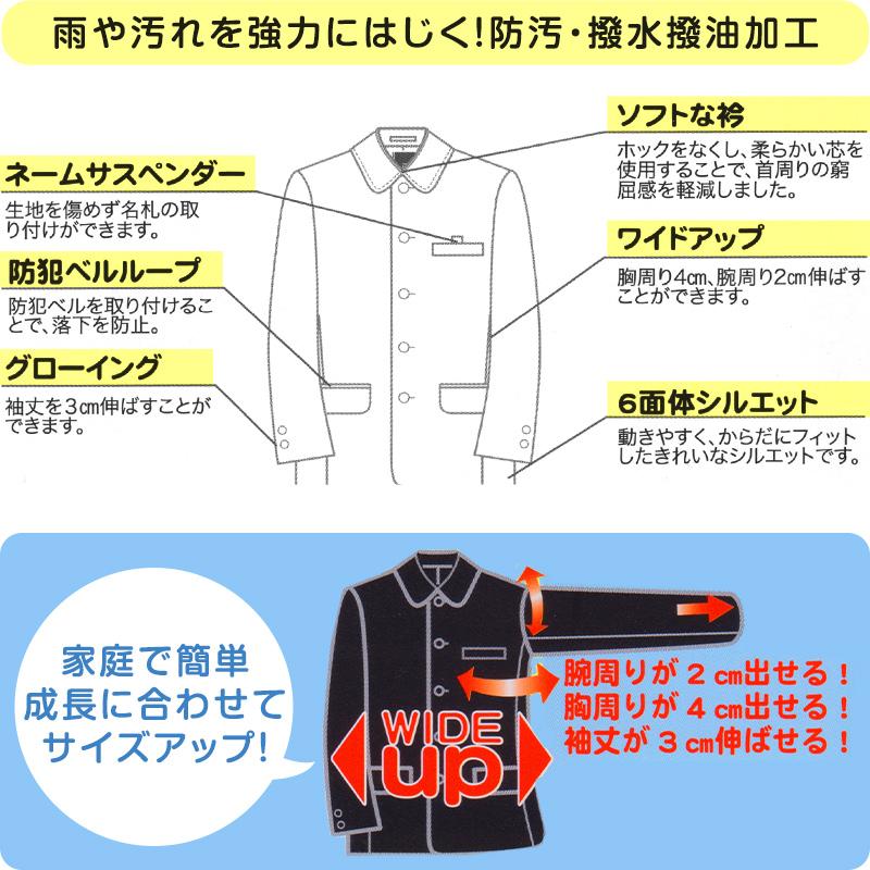 TONBO（新輝合成） TOMBOW JOY 小学生折衿学生服上着 120cmA〜130cmA 