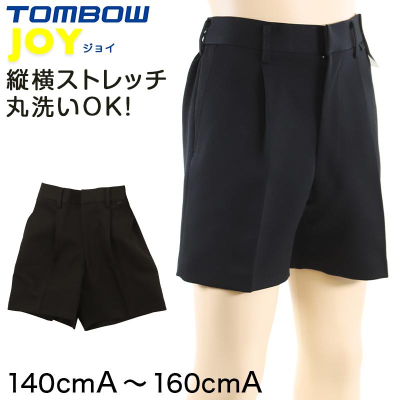 TONBOW（トンボ） TOMBOW JOY 小学生 半ズボン 制服 黒 140cmA〜160cmA