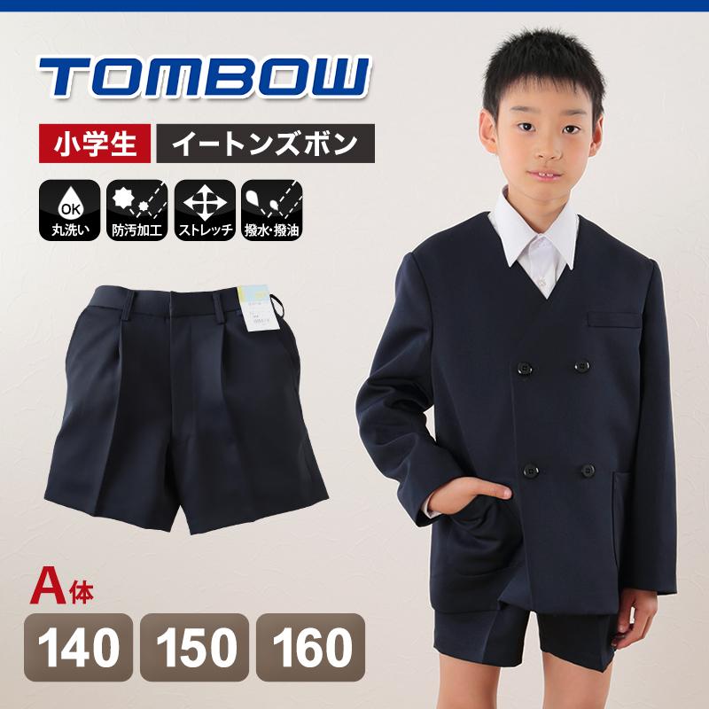 【最終値下げ】トンボ　制服　ズボン　上着 トンボ学生服 男子 ズボン ノータックスラックス ウエスト61