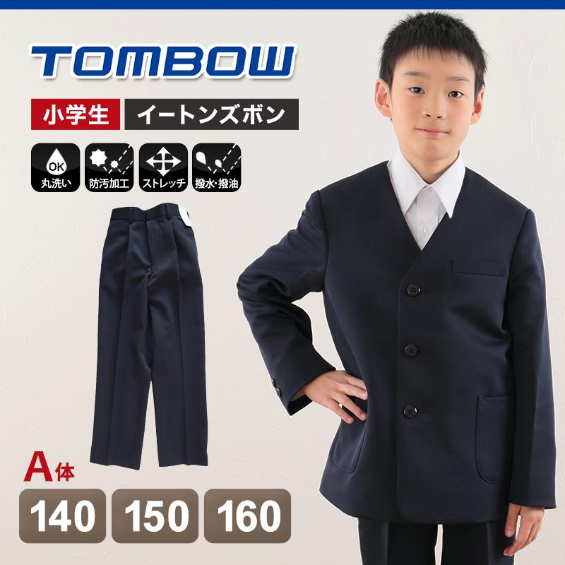 トンボ学生服 イートン長ズボン 140cmA〜160cmA (学生服 長ズボン 男子