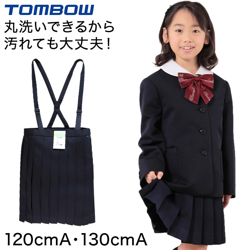 トンボ通学服　ネイビー 120cmA トンボ学生服 男女兼用 イートン通学服上着 シングル型 120cmA