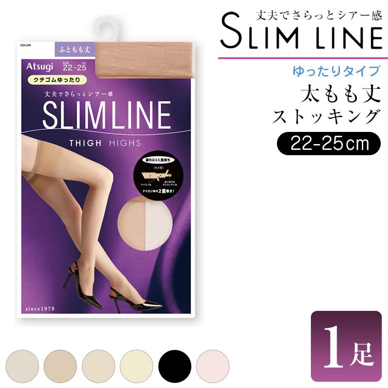 SLIM LINE（ATSUGI） ストッキング 太もも丈 ゆったり アツギ