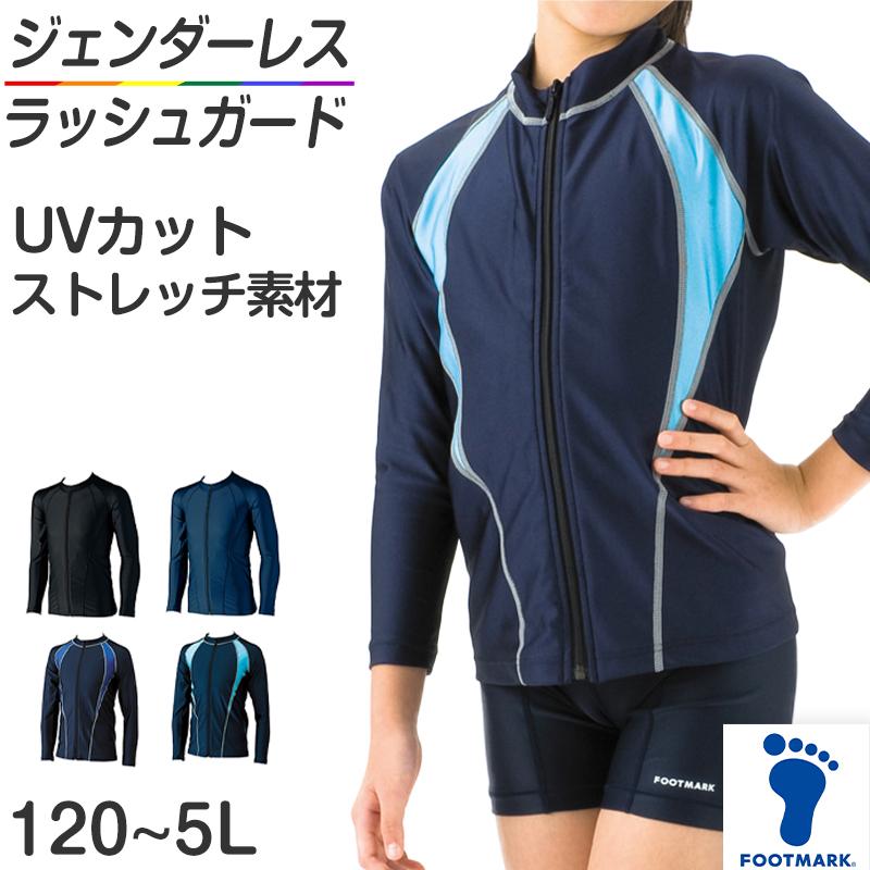 水着 長袖 紫外線カット ラッシュガード 120cm〜4L (シャインガード 子供 小学生 中学生 高校生 UVカット プール学習 スイミング) (在庫限り) :ftm001:すててこねっと - 通販 - Yahoo!ショッピング 水着 長袖 紫外線カット ラッシュガード 120cm〜4L (シャインガード 子供 小学生 中学生 高校生 UVカット プール学習 スイミング) (在庫限り) :ftm001:すててこねっと - 通販 - Yahoo!ショッピング