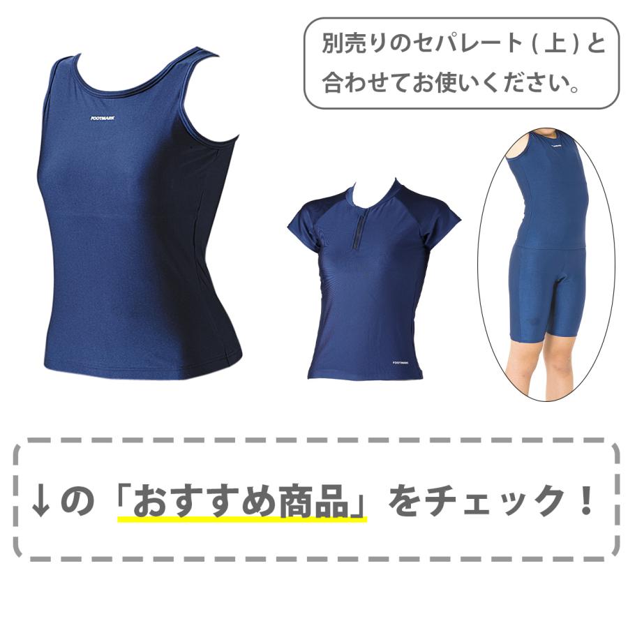 女子用スクール水着 セパレート 女の子 ロング ボトムス 下 シンプル
