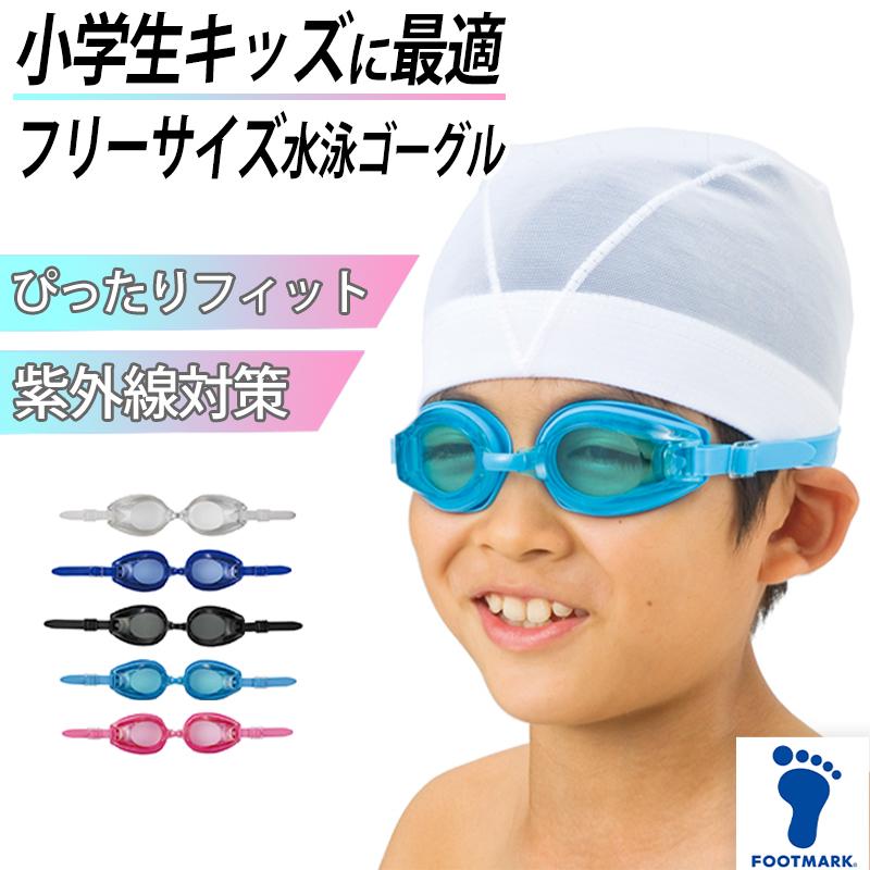 世界的に 透明 フリーサイズ ゴーグル 水中メガネ スイミング 水泳 大人 子供 クリア