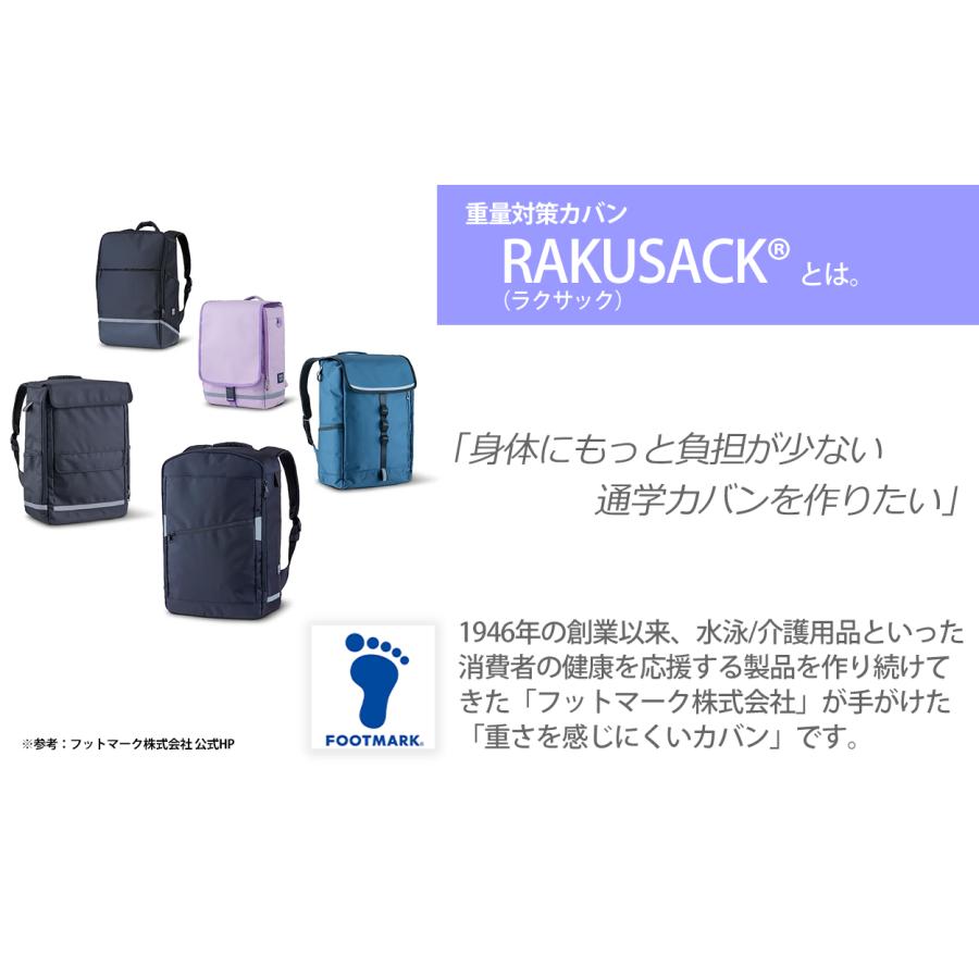 リュックサック スクールバッグ ラクサック 高校生 中学生 通学カバン
