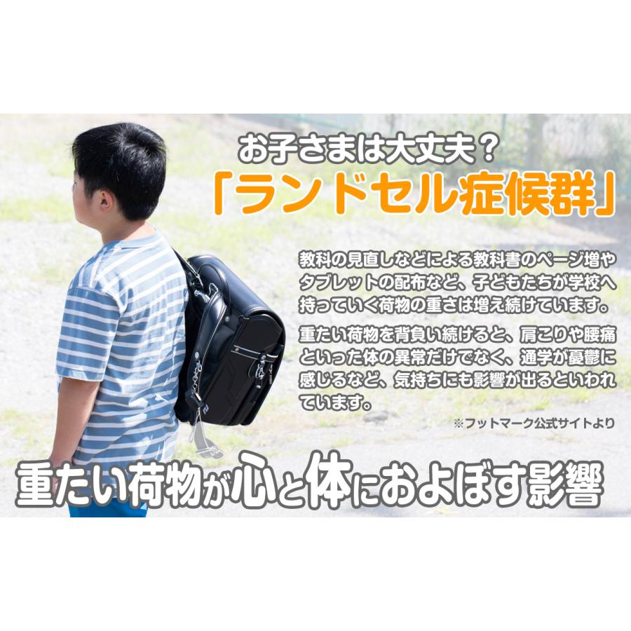 FOOTMARK（フットマーク） ランドセル リュック 男の子 女の子 軽い