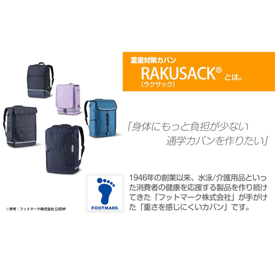 FOOTMARK（フットマーク） ランドセル リュック 男の子 女の子 軽い