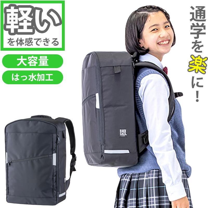 FOOTMARK リュックサック RAKUSACK ラクサック スクールバッグ FOOTMARK リュックサック RAKUSACK ラクサック スクールバッグ