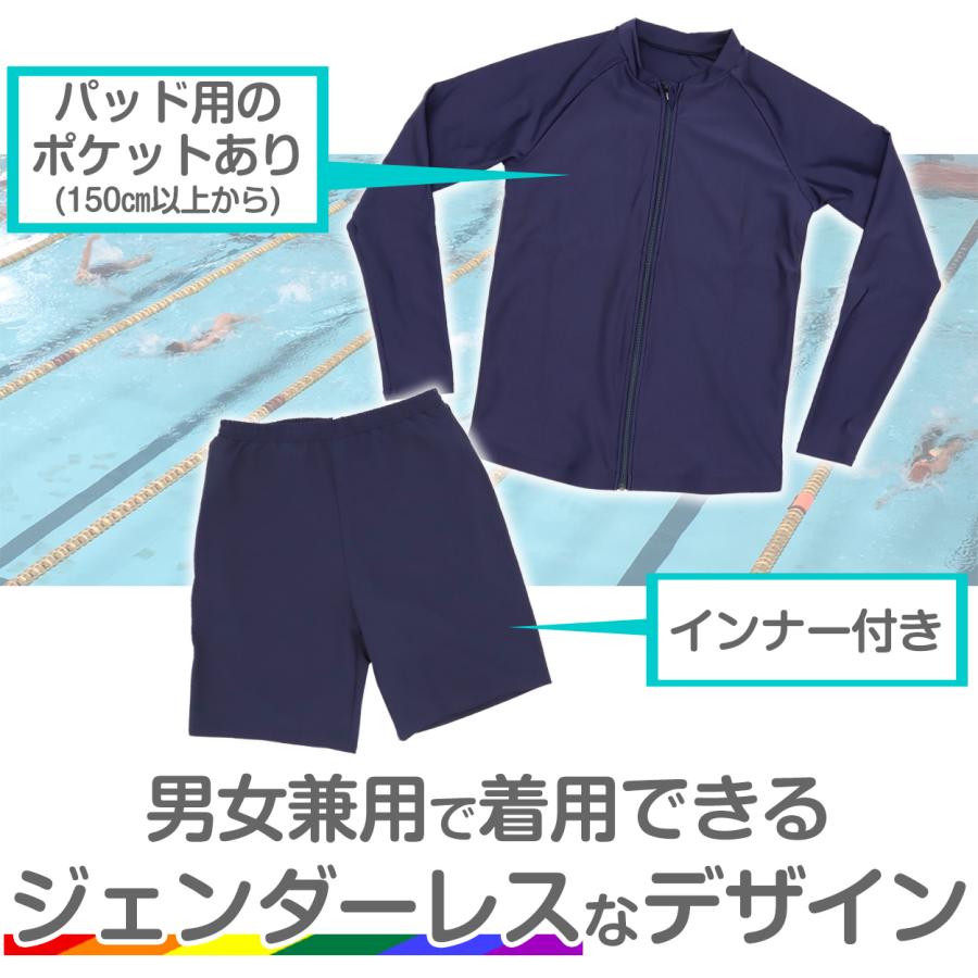 スクール水着 セパレート 男の子 女の子 上下セット インナー付き