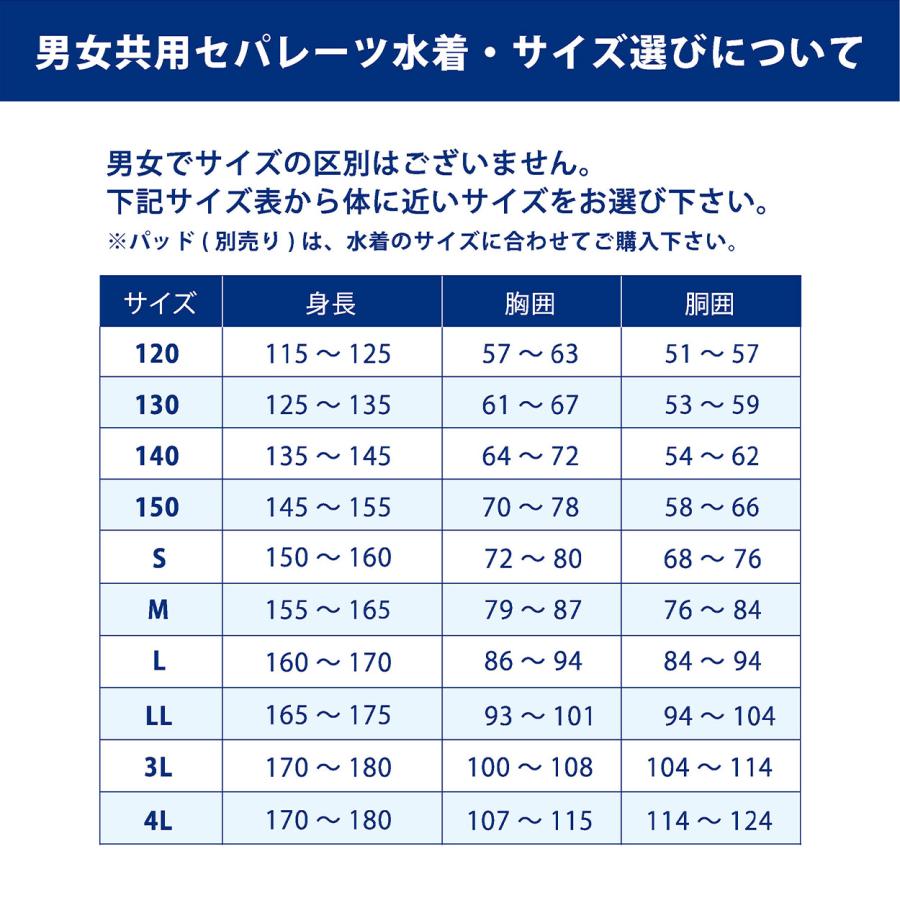 スクール水着 セパレート 男の子 女の子 上下セット インナー付き