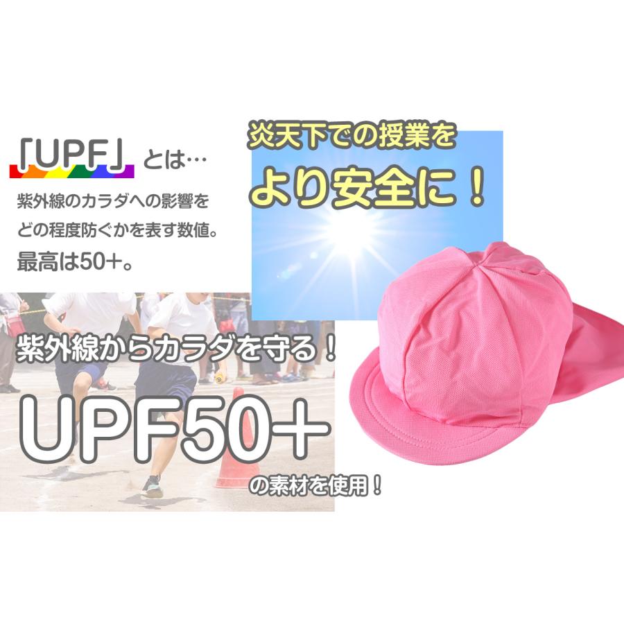 FOOTMARK 紅白帽子 日よけつき 男の子 女の子 スナップボタン
