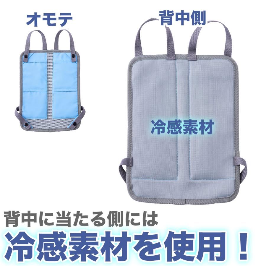 ランドセル リュックサック パッド 背中 メッシュ 接触冷感