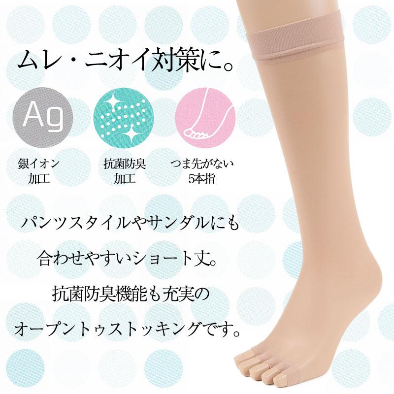 Fukuske（フクスケ） 福助 5本指ストッキング ひざ下 つま先なし 指