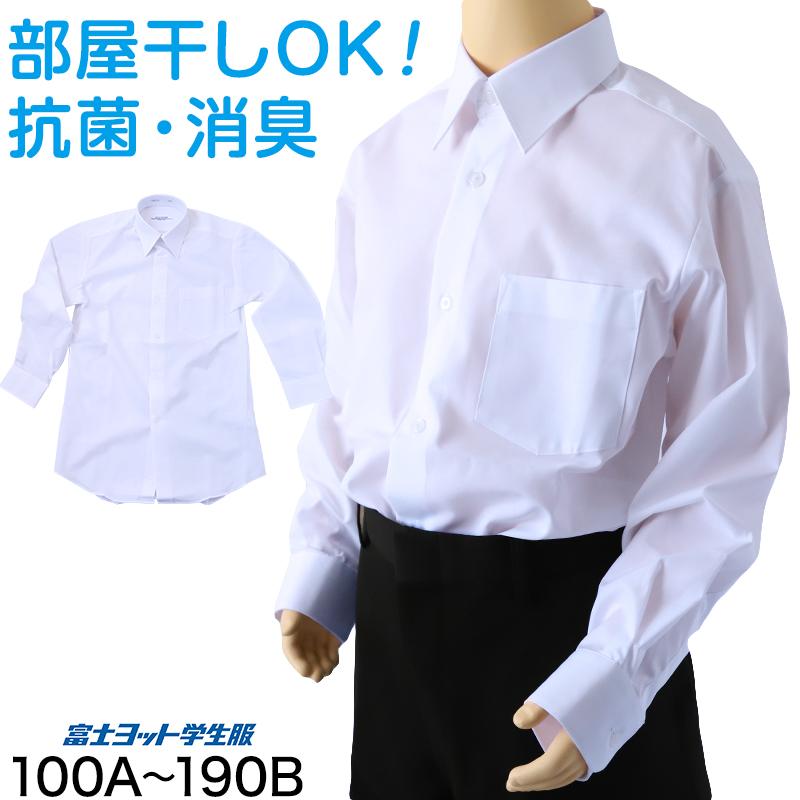 男子 中学生 スクール 長袖 角襟 シャツ 145A〜190B 富士ヨット