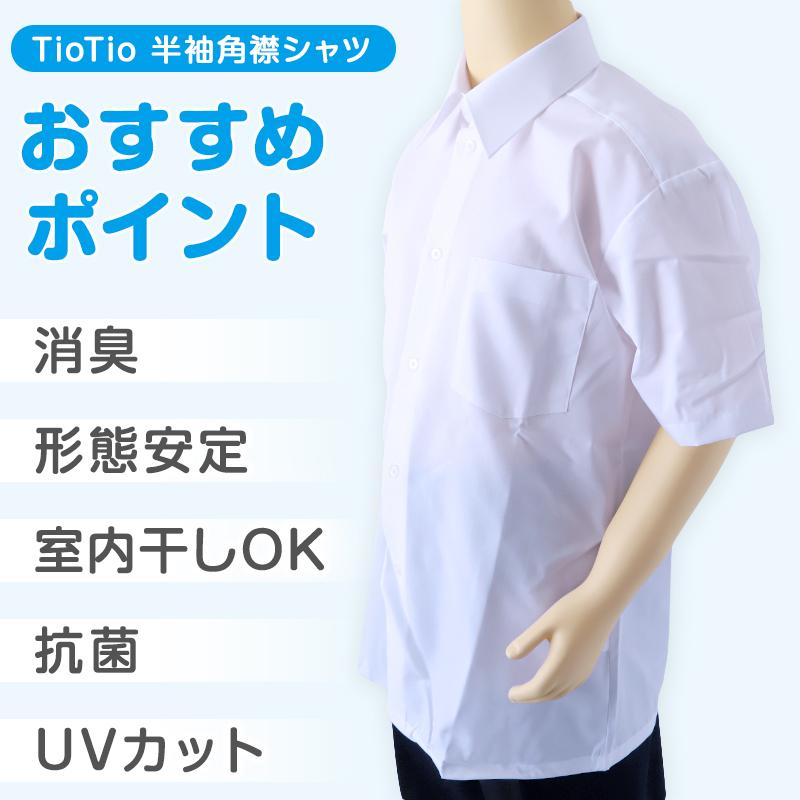 男子 中学生 スクール 半袖 角襟 シャツ 120A〜190B 富士ヨット