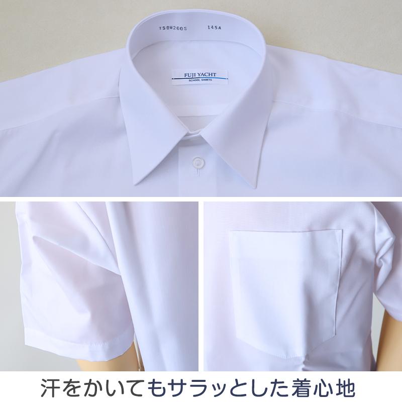 中学一年生 男子 中学生 スクール 半袖 角襟 シャツ 120A〜190B 富士ヨット