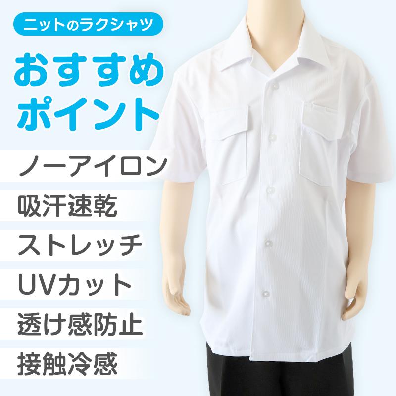 男子 小学生 中学生 ニット スクール 半袖 開襟シャツ 両ポケット 100A