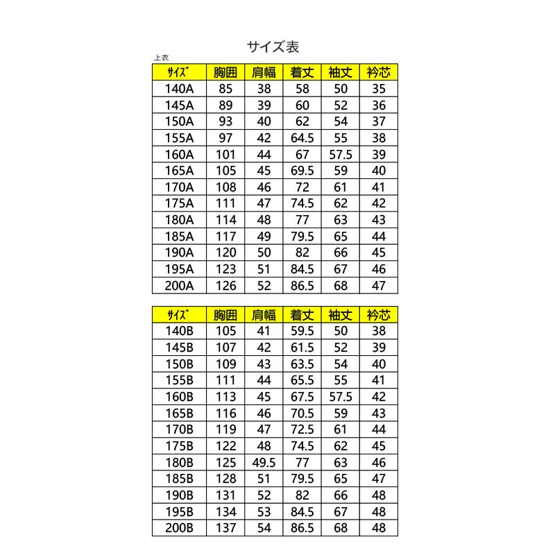 学ラン 学生服 男子 富士ヨット 詰襟 J-PROUD 140A〜200B 中学生 高校