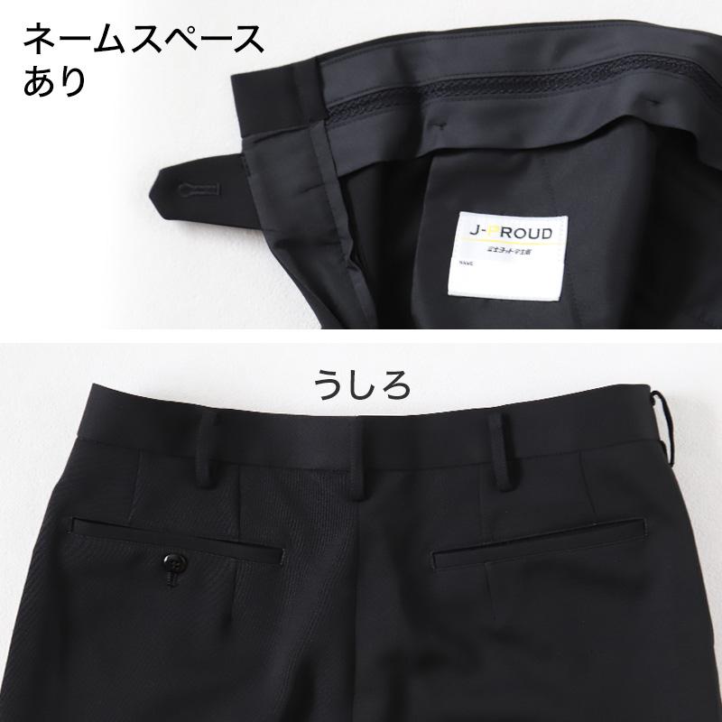 学生服 ズボン 冬用 富士ヨット スラックス 男子 制服 J-PROUD W55