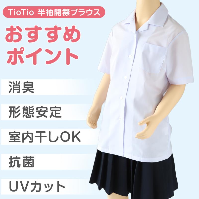 スクールシャツ 女子 半袖 中学生 高校生 白 開襟 ブラウス スクール