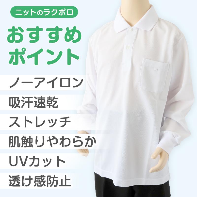 小学生 ニット長袖 角襟 ポロシャツ 100A〜LL 富士ヨット スクール