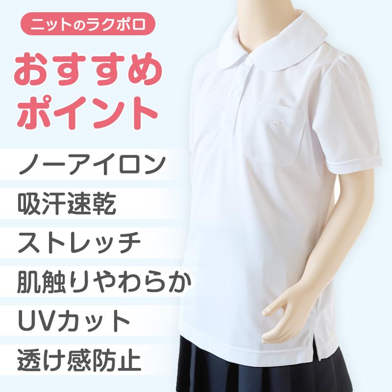 小学生 ニット 半袖 丸襟 ポロシャツ 100A〜160A 富士ヨット スクール 