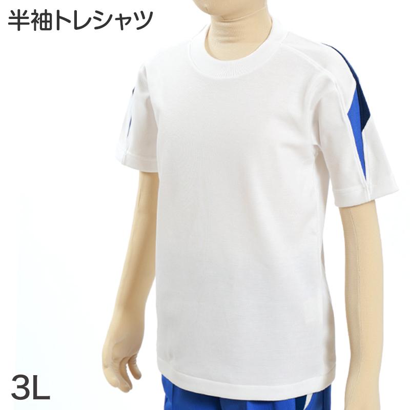 ギャレックス 体操服 半袖トレシャツ 3L 男子 女子 ジャージ 白 ワン