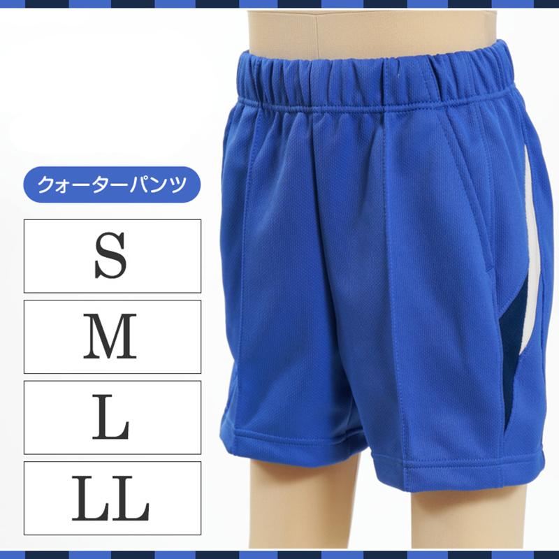 東亜大学 バレーボールパンツ 青 XO 9 ギャレックス 体操服 クォーターパンツ S〜LL 男子 女子 ジャージ 青