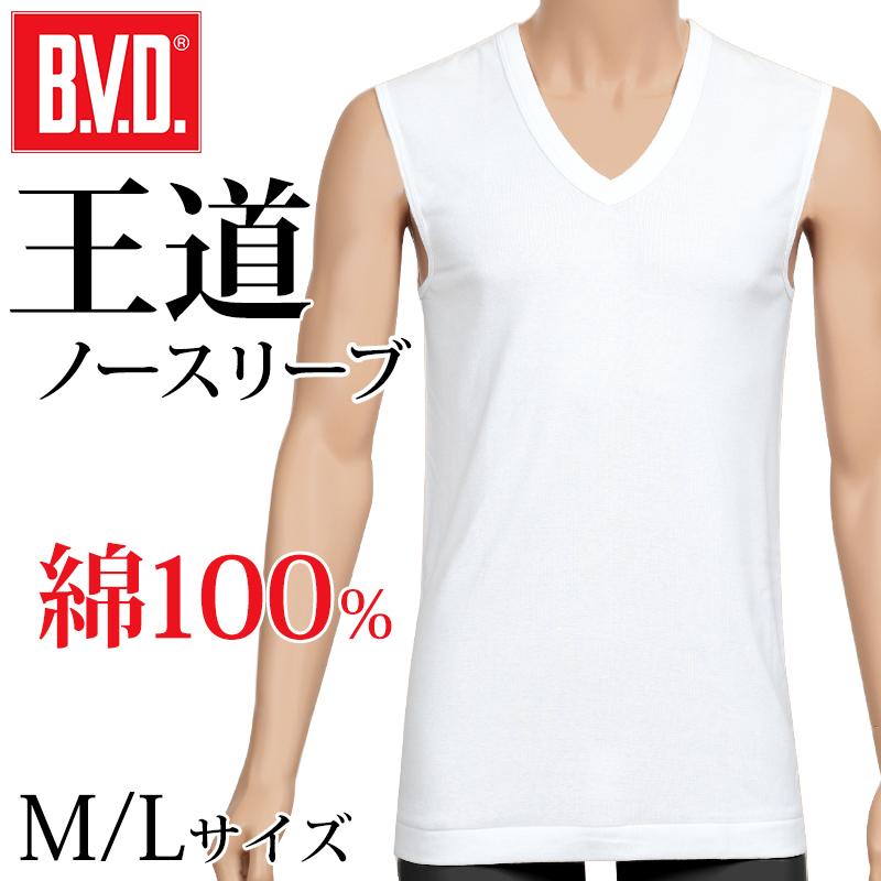 B.V.D メンズ インナー シャツ ノースリーブ vネック 綿100 肌着 厚め 