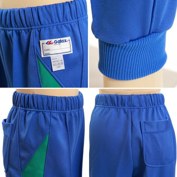 ギャレックス 体操服 長トレパン 140cm・150cm 小学生 長ズボン