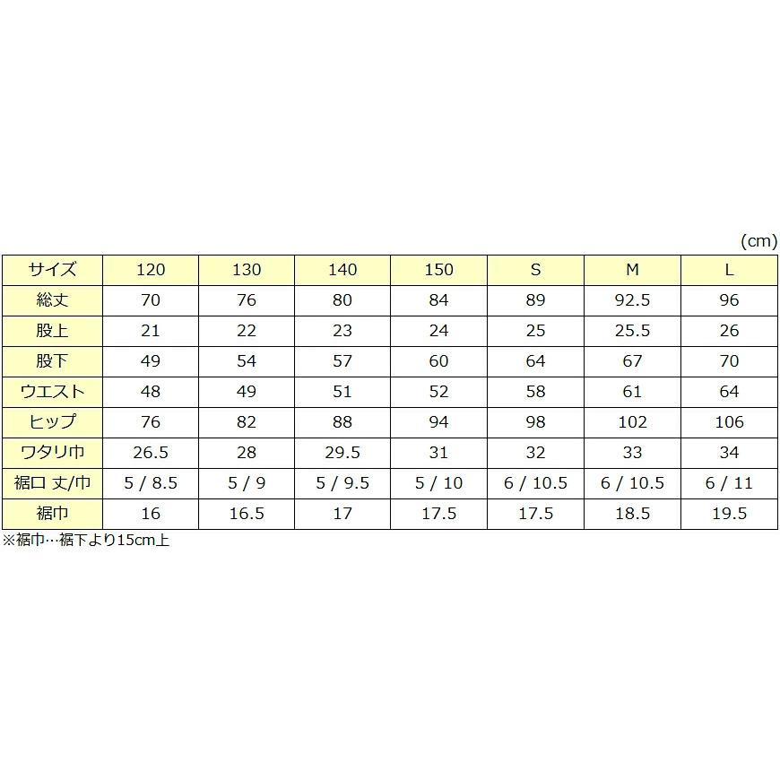 ギャレックス 体操服 長トレパン 140cm・150cm 小学生 長ズボン