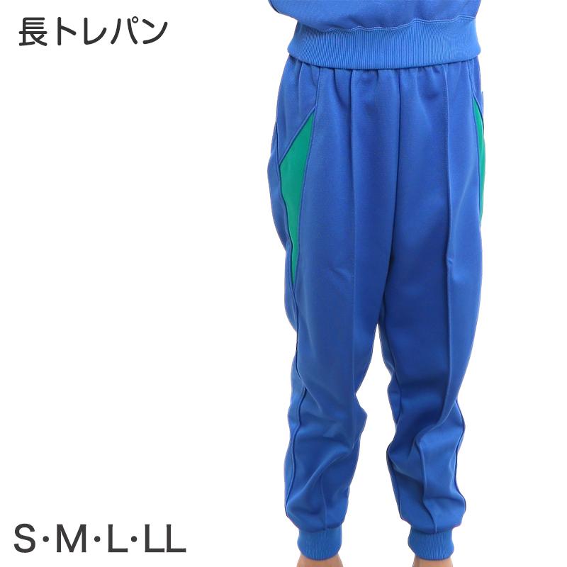 ギャレックス 体操服 長トレパン S・M・L・LL 小学生 長ズボン