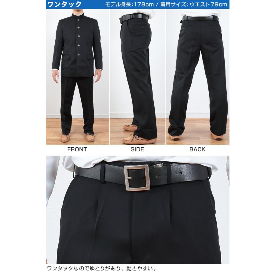 SchooLog（スクログ） 学生服 ズボン 男子 制服 スラックス 中学生
