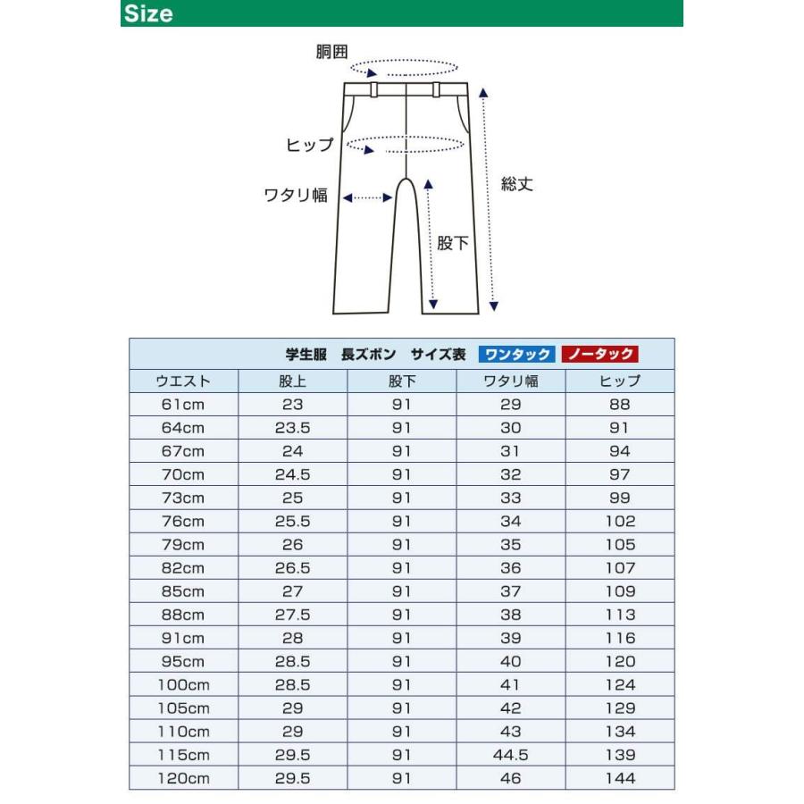 学生服 夏ズボン 学生ズボン 夏用 男子 中学生 高校生 ウエスト61cm〜120cm (ワンタック ノータック 制服 スラックス 黒 長ズボン 洗える 裾上げ無料) (取寄せ) :gaku03:すててこねっと - 通販 - Yahoo!ショッピング 学生服 夏ズボン 学生ズボン 夏用 男子 中学生 高校生 ウエスト61cm〜120cm (ワンタック ノータック 制服 スラックス 黒 長ズボン 洗える 裾上げ無料) (取寄せ) :gaku03:すててこねっと - 通販 - Yahoo!ショッピング