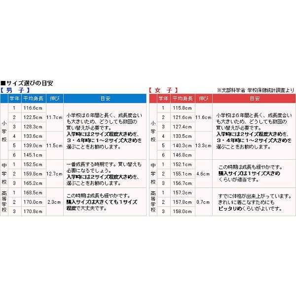 小学生 制服 長ズボン 黒 洗える ノータック 120cmA〜170cmB (小学校 学生服 男子 ズボン 通学 男の子 丸洗いOK 洗濯 A体 B体) (取寄せ)｜suteteko｜07