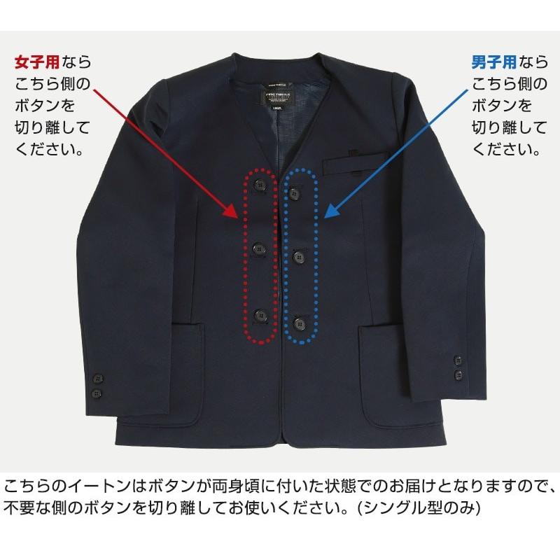 小学生用 男女兼用 イートン上衣 120cmA〜170cmB (シングル型 ダブル型 イートン学生服 イートン通学服 上着 制服 男子 女子) (送料無料) (取寄せ)|suteteko|04