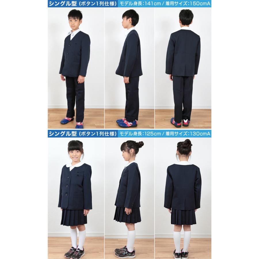 標準制服上着小学校 小学校制服 長袖 標準服 ゆったりB体 シングル 通年 紺無地 総裏付