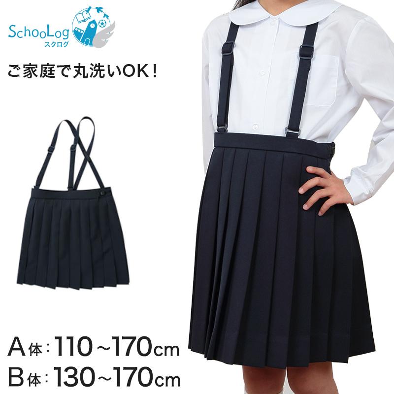 SchooLog 小学生 スカート 制服 小学校 女子 プリーツ 20本車 SchooLog 小学生 スカート 制服 小学校 女子 プリーツ 20本車