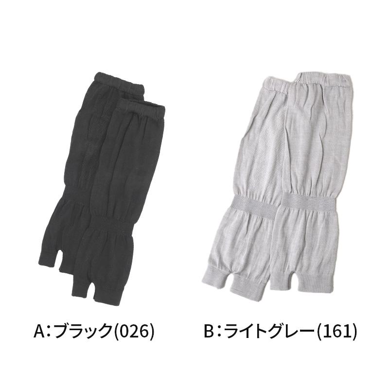 COOLMAGIC グンゼ アームカバー ショート レディース メッシュ 35cm丈