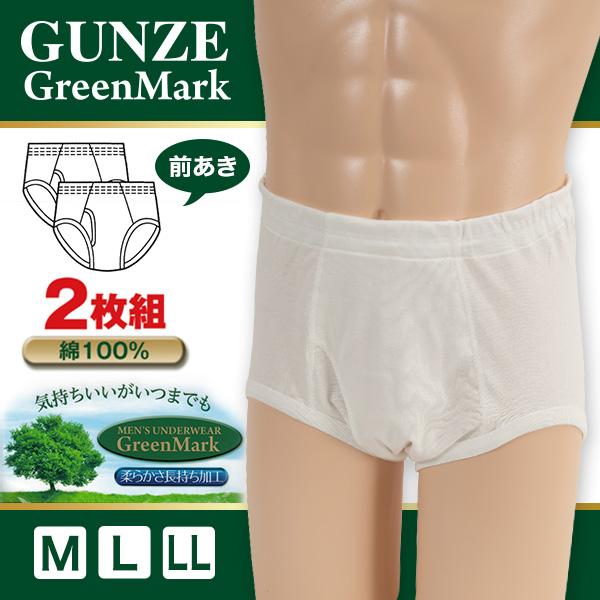 GUNZE（グンゼ） 綿 肌着 メンズ 天引ブリーフ 2枚組 M〜LL (綿100