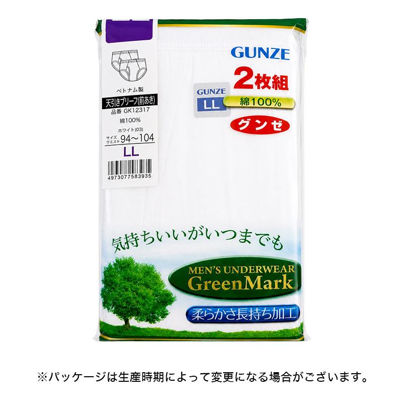 GUNZE（グンゼ） 綿 肌着 メンズ 天引ブリーフ 2枚組 M〜LL (綿100