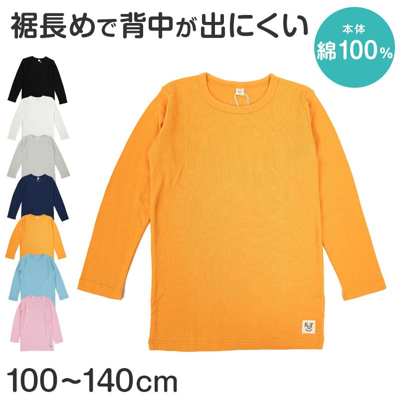 子供 Tシャツ 長袖 キッズ 長袖シャツ 男の子 女の子 ロンt 100cm  