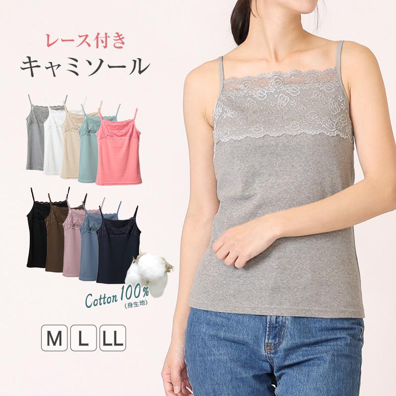 キャミソール レディース トップス レース M〜LL (胸元レース キャミソール レディース トップス レース M〜LL (胸元レース