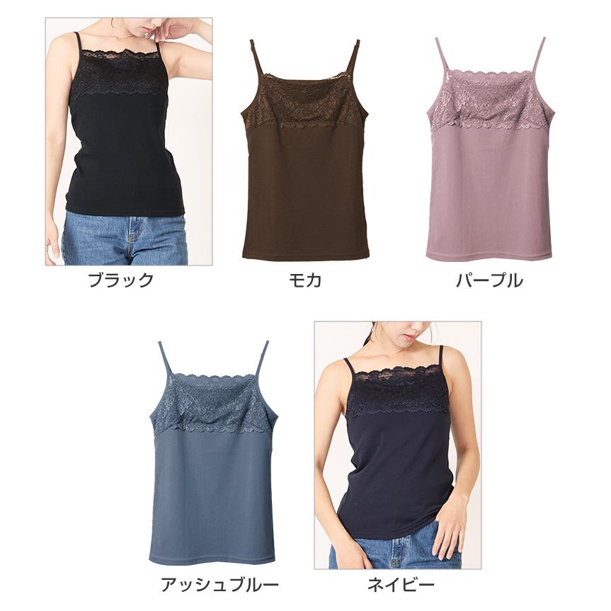 キャミソール レディース トップス レース M〜LL (胸元レース キャミ