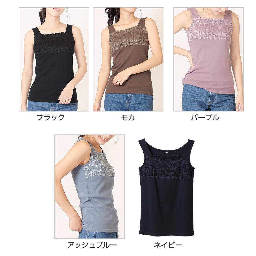 タンクトップ レディース レース トップス インナー M〜LL 胸元レース