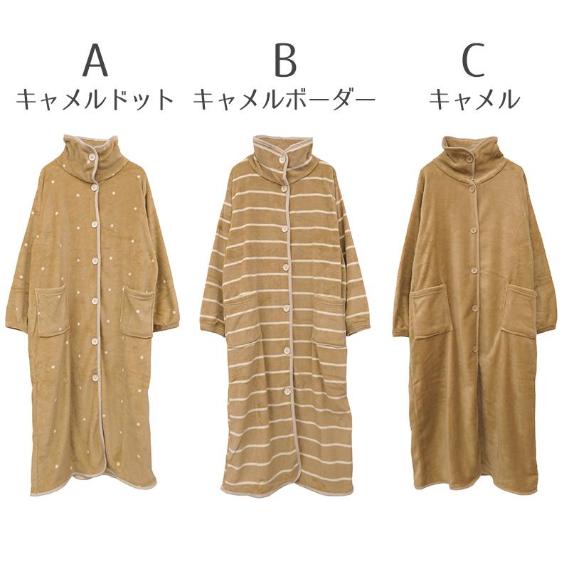 着る毛布 ロング丈 フリーサイズ (ガウン 羽織 上着 パジャマ ルーム
