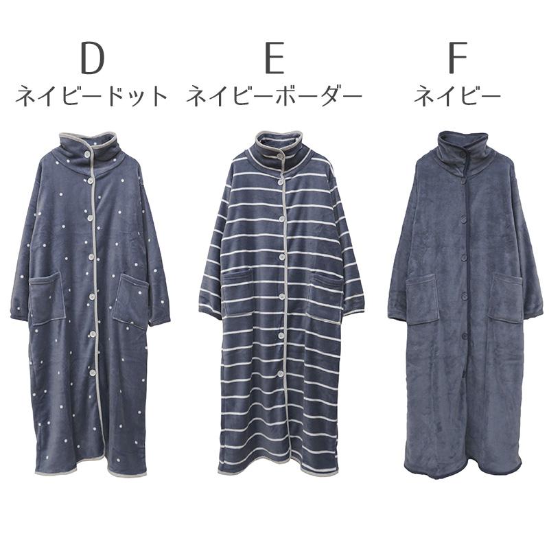 着る毛布 ロング丈 フリーサイズ (ガウン 羽織 上着 パジャマ ルーム